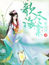 澳彩资料免费长期公开无限曙光17k